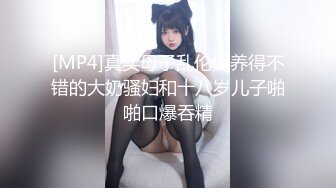 【新片速遞】&nbsp;&nbsp;兔兔和妖妖女神姐妹花！超高颜值吊带丝袜！地上扶着假屌磨穴，闺蜜用奶头磨蹭，酸奶抹逼掰穴[608MB/MP4/00:53:06]