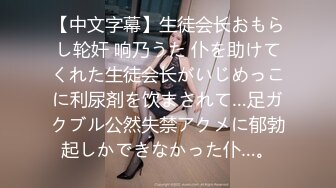 昔ツルんでいたセフレと偶然の再会… 部下の妻になっていたので、エビ反り媚薬キメセクで再び俺のオンナだと思い知らせた。