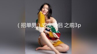 监控偷拍小伙带着年轻的女友 换上情趣丝袜各种姿势啪啪啪