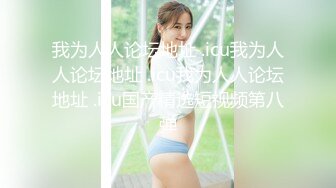 STP21843 星空传媒XK8059文学改编作品少妇白洁4 精童欲女双双红杏出墙-童汐