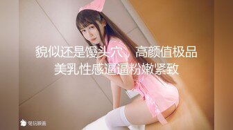 甜美白丝中华娘学妹皮肤白皙吹弹可破 纯欲系少女活力四射 粗大阳具速攻紧致嫩穴 挺翘圆润蜜臀！