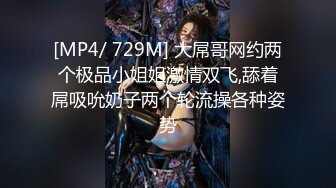 [MP4/789M]6/19最新 快递小哥遇上嚣张女顾客潮吹时捂好嘴别出声无毛嫩逼操麻了VIP1196