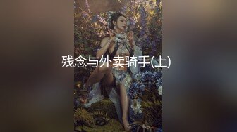 STP31044 情趣制服尤物美女！细腰肥穴好身材！按摩器手指扣穴，假屌双管齐下，爽的呻吟不断，极度诱惑