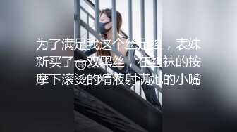 找了个身材苗条妹子直播啪啪 换上情趣装网袜上位骑乘抽插