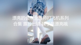 《震惊✅爆料不雅✅事件》22岁机关单位上班的清纯公务员正妹⭐私生活反差极大⭐与四眼肥猪胖领导开房口爆啪啪啪 (2)