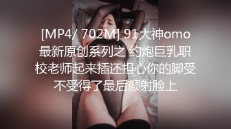 [2DF2] 外表斯文清纯骨子淫骚的本科院校美女大学生和女室友男朋友酒店偷情自拍,2人干的激情澎湃淫叫不断[MP4/240MB][BT种子]