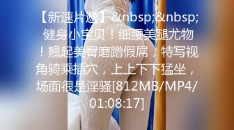 [MP4/ 574M]&nbsp;&nbsp;有点清纯眼镜骚妹和炮友激情啪啪，爆插猛操白浆四溅，操的骚逼水流到菊花，大屁股主动骑