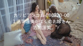 顶级鉴黄电报群 精选上百位顶级美女性爱啪啪【438V】 (347)