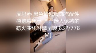 【私拍】反差婊流出-14级传媒学院沈凯校外兼职接情趣内衣广告