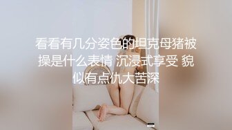 [MP4]丝袜精致女孩在家里钢管舞舔吸肉棒这滋味销魂受不了前凸后翘身材