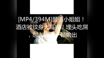 [MP4/ 413M]&nbsp;&nbsp;性爱女神AVOVE又来了，黑丝情趣夹着双腿让小哥舔逼舔脚好骚啊，淫声荡语各种姿势无套抽插