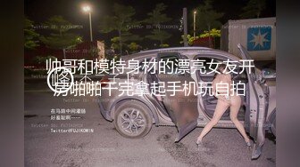 ★☆《贵在真实反差淫妻》★☆顶级绿帽刷锅狠人 完美S级身材极品女神眼镜教师人妻【ZM宝儿】私拍，调教成母狗3P紫薇白浆特多原版 (8)