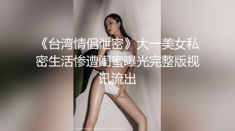 美女邻居老公不在家（海南）