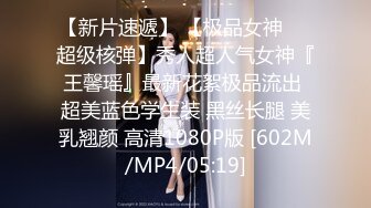 [MP4/ 378M]&nbsp;&nbsp;网红名媛女神流出反差女神FortuneCuttie高跟鞋被内射到精液流下来