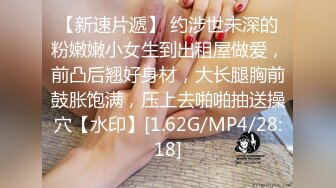 【新片速遞】 ㍿▓❤️两个可爱学生放学了不回家写作业，偷偷躲到墙角舌吻吃奶舔B，满足了才依依不舍分开❤️【93.6MB/MP4/10:00】