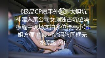 户外跟拍厕神商场及大学校园偸拍多位漂亮妹子方便特写镜头出来在拍脸皮靴妹阴部结构特别难道是传说中的极品逼？