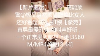 [MP4]【榨精少女&amp;不良人】 高挑长腿萝莉全身粉嫩 挺瘦的但是奶子还挺大像刚发育好 无套内射洗鸳鸯浴