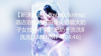 [MP4/436M]3/21最新 黑丝蜜臀湿滑鲜鲍紧紧吸吮肉棒榨汁爆浆嫩穴VIP1196