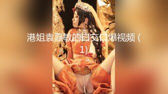 【顶级性爱❤️绿意盎然】奇葩老公共享极品美娇妻啪啪乱淫派对❤️健身模特和兔女郎 爆裂黑丝一顿顶撞冲刺 高清1080P原版