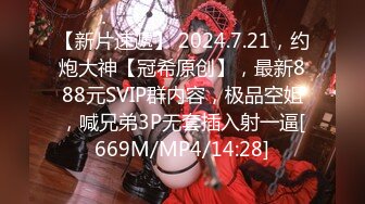 [MP4/1.18G]魔手外购最新《疯狂抖音》（啪啪美娇妻被直播）