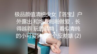 《渣男坑女友》分手后求和不成渣男报复泄愤流出~高颜值反差女友【孙南珠】身材一流被肉棒各种征服