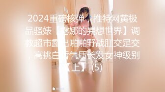 【超美颜值美艳女神】秀人网极品嫩模『芝芝』最新自购淫乱三部曲 爆裂黑丝勾引摄影师喷血 (2)