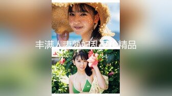 【新片速遞】&nbsp;&nbsp;黑丝情趣漂亮小姐姐 皮白貌美 奶子大 叫声好听 有点害羞 表情可人 [66MB/MP4/01:10]