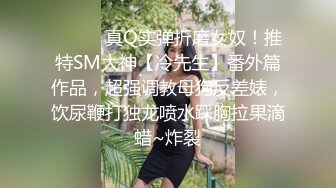 【重磅推荐】推特大神DOM-窒息高质量出品 咖啡店女老板反差婊sub 在主人面前极度淫贱表演自慰插逼