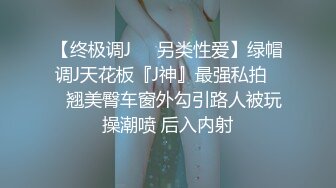 【艾达】SPOP舞团精品，无毛一线天，顶级风骚御姐大尺度情趣露逼裸舞~炸裂 (3)