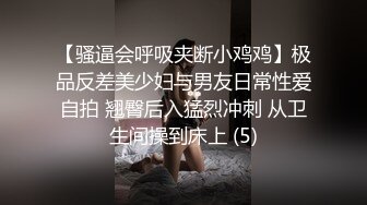 重磅！顶级女神下海！九头身大长腿白丝，不射算我输~扣穴自慰！狂