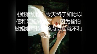 国产冷艳少女福利姬「一元不大不小」OF日常性爱私拍 主人小母狗漏点健身教学1