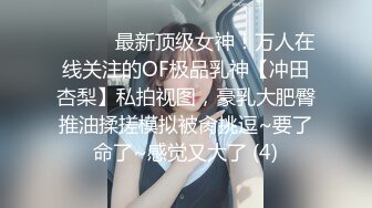 顶级尤物，无敌妖艳又清纯的粉嫩大美人，人间极品蜜桃胸器