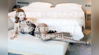 【撸点极高】九分超高颜值19岁美少女，偶像明星级别颜值 吊打各路网红，刚发育好的奶子最可口，收益榜日入好几千