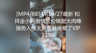 [MP4/1.73G]2023-3-4【勇闯东南亚】东南亚探花，眼镜御姐，带到房间洗澡开草，翘起屁股舔吊