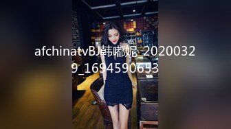 afchinatvBJ韩嘟妮_20200329_1694590653