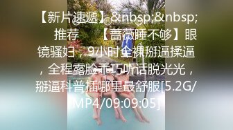 [MP4/359MB] 漂亮黑丝人妻 不要老公我要真鸡吧 啊啊快点快点 好痒好痒 给我射给我 过两天找个人操你 边操边看自己啪啪视频 太骚了