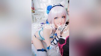 外围女神猎杀者『91斯文禽兽』震撼首发-双飞轮操情趣网袜美少妇 丝袜篇