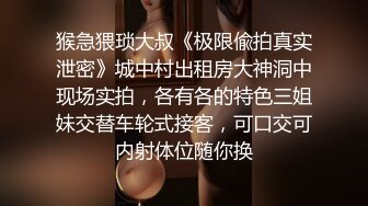 【极品爱尤物】秀人网巨乳女神〖温心怡〗最新闺蜜露点双飞性爱私拍流出 跪舔口爆吞精 完美露脸 高清720P流出版