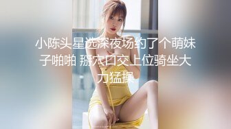 【新片速遞】 网红脸妹子无套女上位啪啪做爱，强力打桩暴力输出做完后再贴心服务刮毛粉嫩白虎[239M/MP4/34:09]