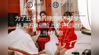 魔都妹纸加我呗聊聊天探讨经验，接受情侣夫妻观战