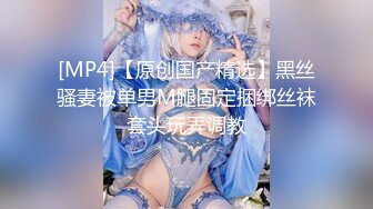 ❤️❤️珠峰颜值 美炸了！【草莓味蛋糕】软糯闷骚~无敌豪乳小粉逼