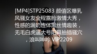 [MP4]STP25083 颜值区爆乳风骚女友全程露脸激情大秀，性感的漏奶连体黑丝情趣装，无毛白虎逼大号阳具抽插骚穴，浪叫呻吟 VIP2209