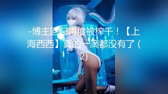 最新❤️【 裸贷越南版】裸贷无力偿还 肉偿强迫吞精侮辱被干到哭 (4)