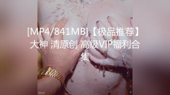 [MP4/ 1.52G] 熟女阿姨偷情 为了安全起见以后 会不会有意见影响你发挥 啊啊 再快点深一点高潮了