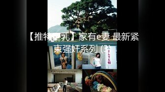 『善良的小嫂子』乱伦新作-我哥在楼上睡觉 我和嫂子在楼下云雨内射 高清720P原档