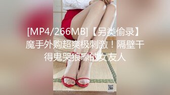 [MP4/204MB]2023-8-19【极品小女友】周末带漂亮妹子开房，迫不及待推到来一发，激情爆操不要了