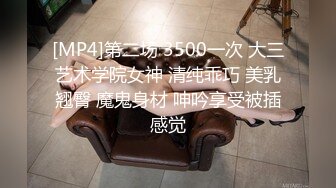 [MP4]STP27554 淫娃御姐窈窕身材170cm大长腿车模女神▌淑怡▌老公前程的救赎 性感诱人胴体邂逅男上司 享受肉棒冲击内射 VIP0600