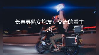 【新速片遞】 百度云泄密流出❤️一顿宵夜搞到手的零零后女同事饭后酒店开房无套啪啪[362MB/MP4/02:46]