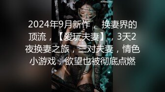 【11月重磅②】万人骑反差婊，福建高颜长腿女神【DragonLLLL】23G完整长视频，调教3P换妻好淫乱 (2)