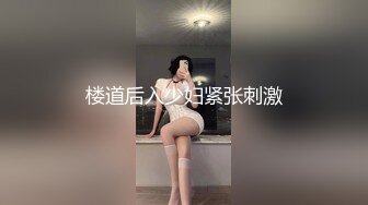 高能预警！10万粉极品身材颜值巅峰比女人还女人清纯外围T【小奶油】私拍，被金主各种玩肏，嗲声嗲气雌雄难辨直男最爱11 (14)